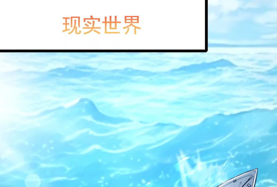 暴君的反穿越大联盟 第72话 弃子 第60页
