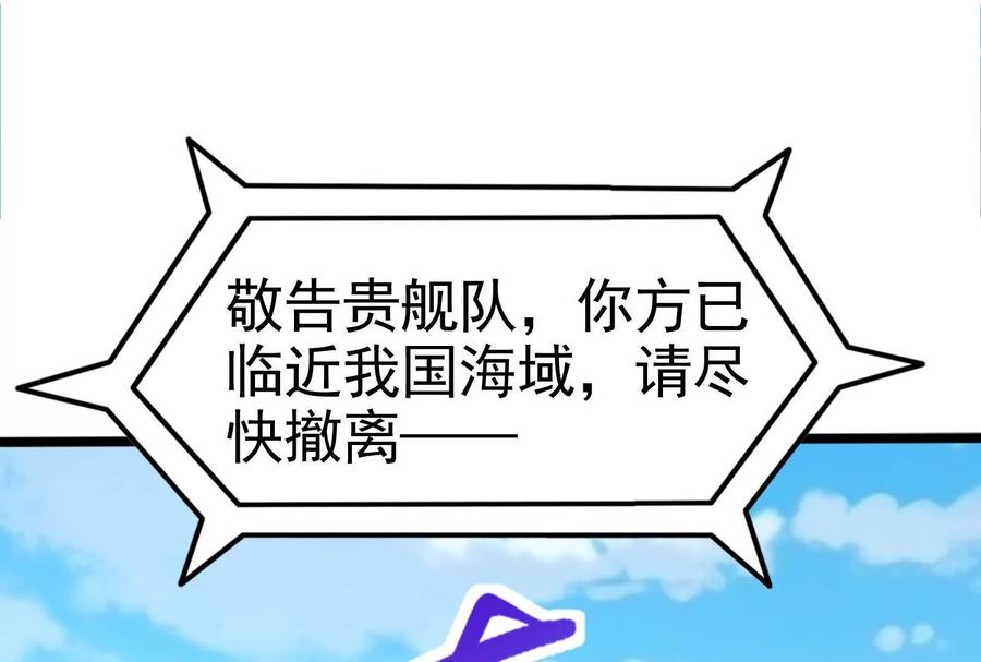 暴君的反穿越大联盟 第72话 弃子 第70页