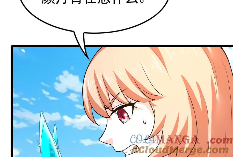 暴君的反穿越大联盟 第72话 弃子 第153页