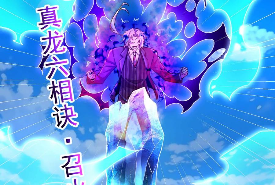 暴君的反穿越大联盟 第73话 颜丹青之死 第79页