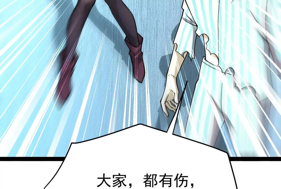 暴君的反穿越大联盟 第73话 颜丹青之死 第70页