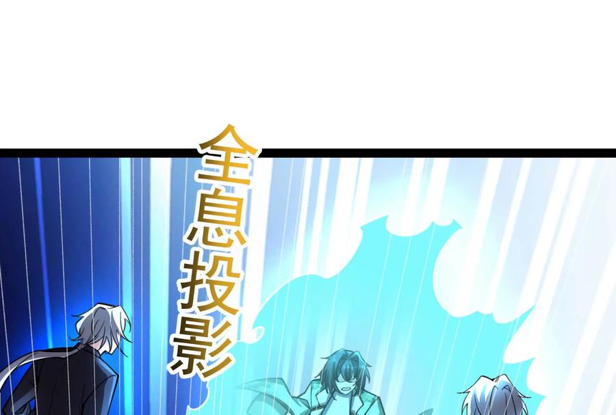 暴君的反穿越大联盟 第73话 颜丹青之死 第103页