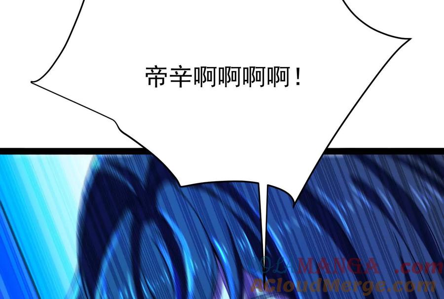 暴君的反穿越大联盟 第73话 颜丹青之死 第45页