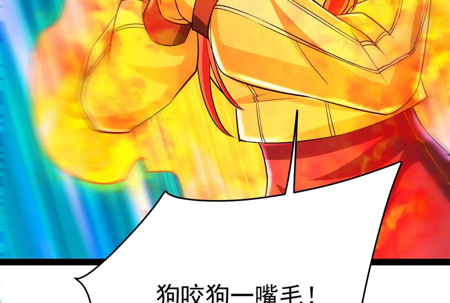 暴君的反穿越大联盟 第73话 颜丹青之死 第150页