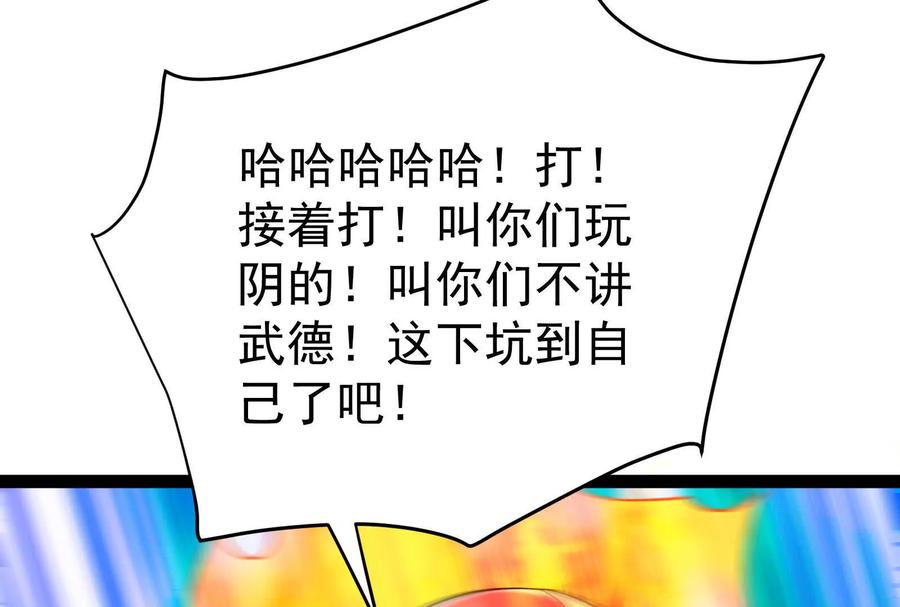暴君的反穿越大联盟 第73话 颜丹青之死 第148页