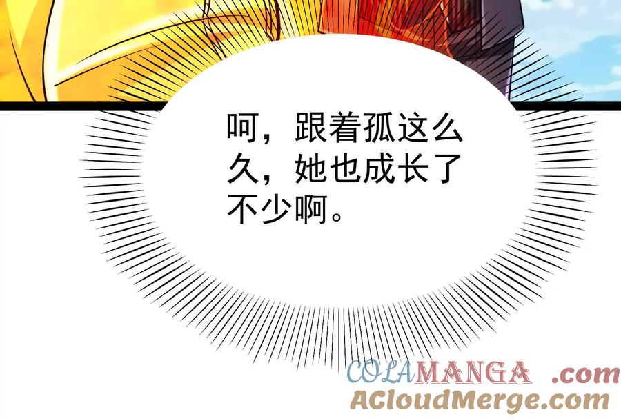 暴君的反穿越大联盟 第73话 颜丹青之死 第157页