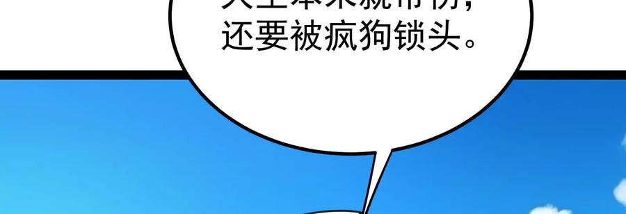 暴君的反穿越大联盟 第73话 颜丹青之死 第92页