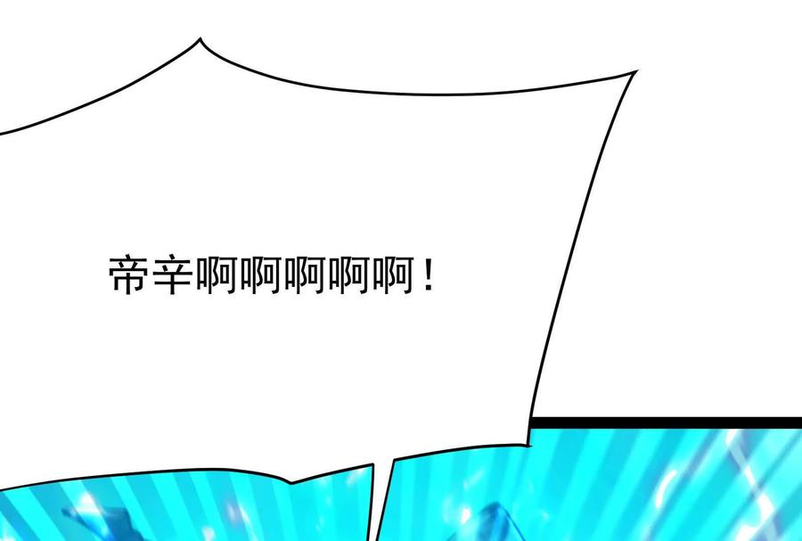 暴君的反穿越大联盟 第73话 颜丹青之死 第24页