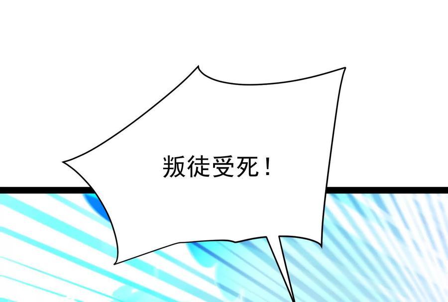 暴君的反穿越大联盟 第73话 颜丹青之死 第28页