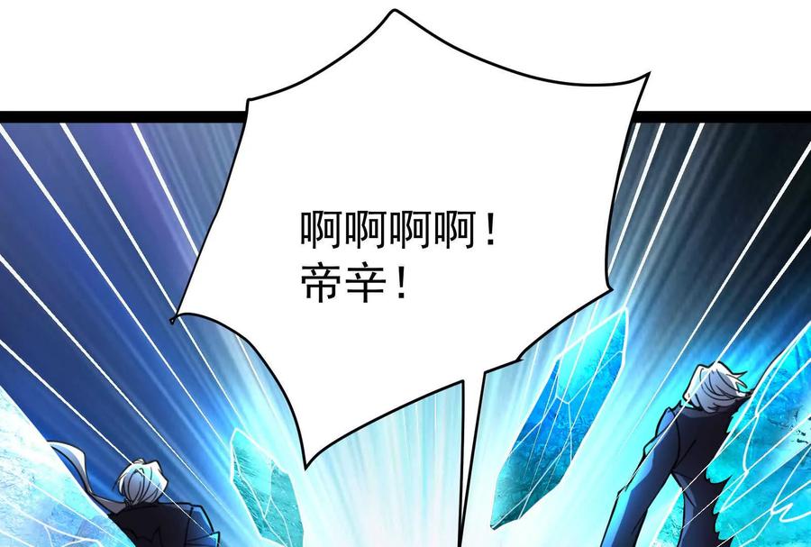 暴君的反穿越大联盟 第73话 颜丹青之死 第106页