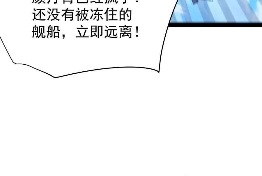 暴君的反穿越大联盟 第73话 颜丹青之死 第11页