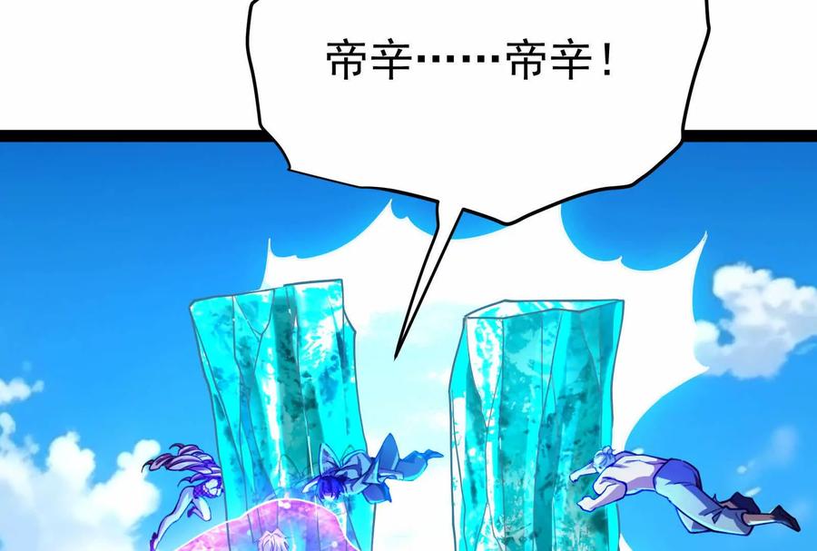 暴君的反穿越大联盟 第73话 颜丹青之死 第43页