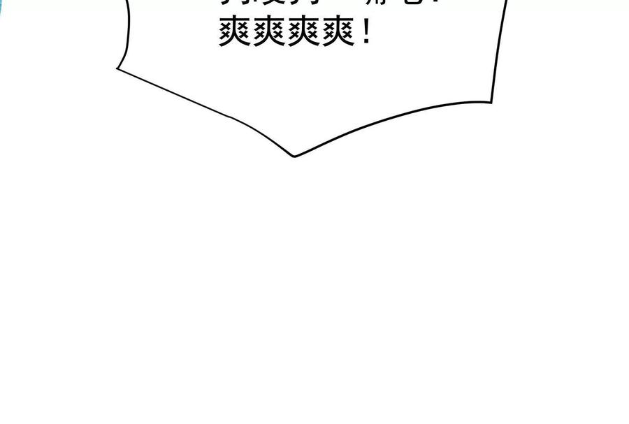 暴君的反穿越大联盟 第73话 颜丹青之死 第151页
