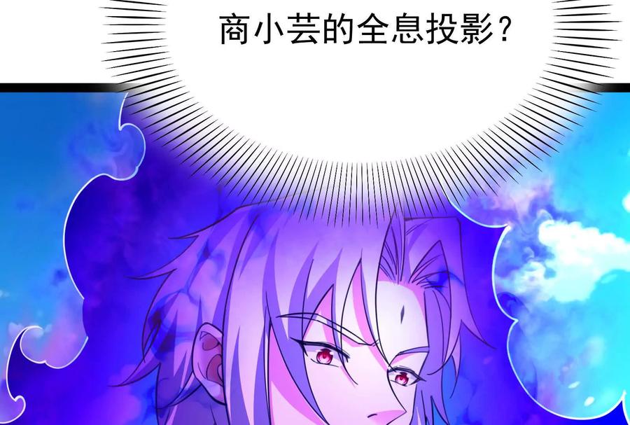 暴君的反穿越大联盟 第73话 颜丹青之死 第110页