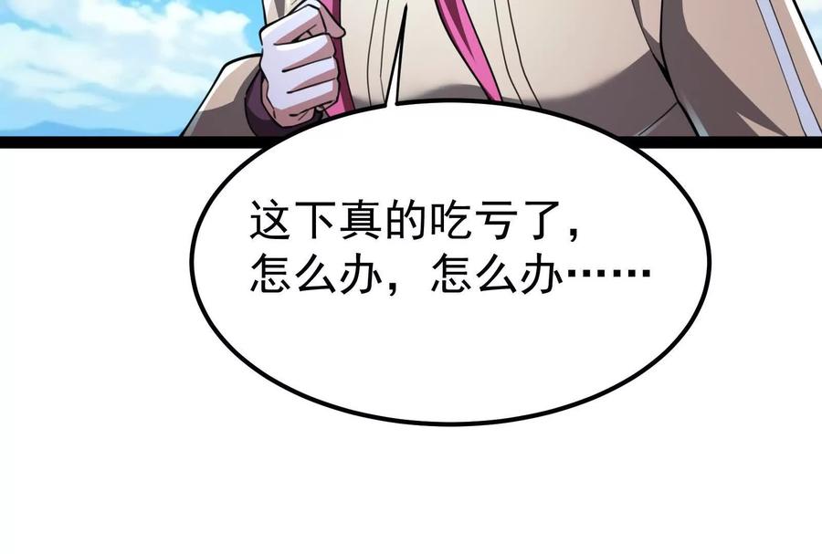 暴君的反穿越大联盟 第73话 颜丹青之死 第94页