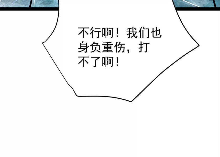 暴君的反穿越大联盟 第73话 颜丹青之死 第140页