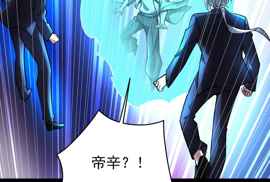 暴君的反穿越大联盟 第73话 颜丹青之死 第104页