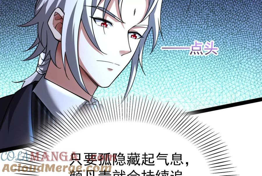 暴君的反穿越大联盟 第73话 颜丹青之死 第117页
