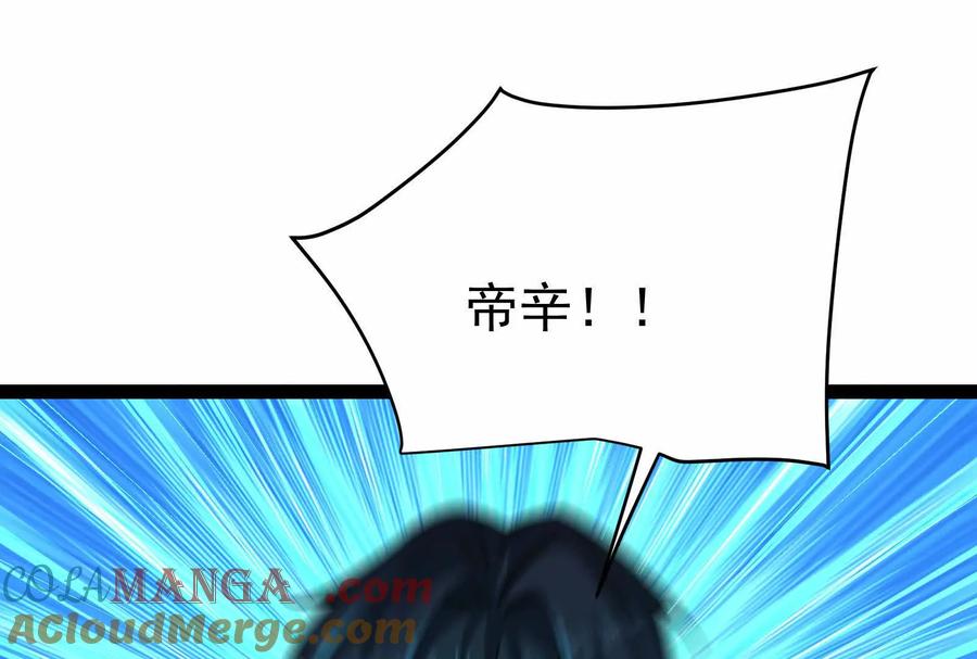 暴君的反穿越大联盟 第73话 颜丹青之死 第53页