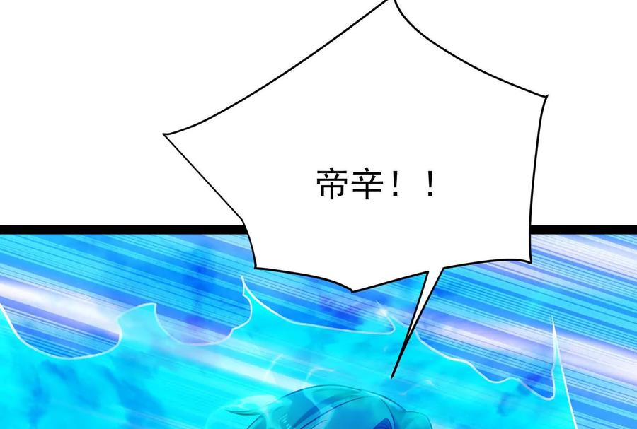 暴君的反穿越大联盟 第73话 颜丹青之死 第127页