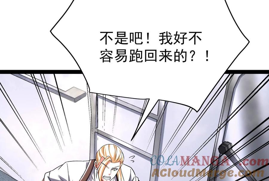 暴君的反穿越大联盟 第73话 颜丹青之死 第133页