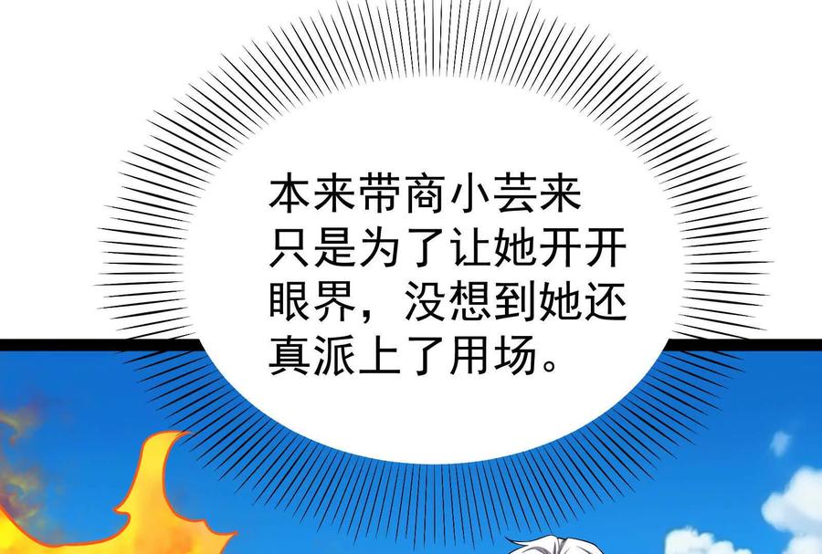 暴君的反穿越大联盟 第73话 颜丹青之死 第155页