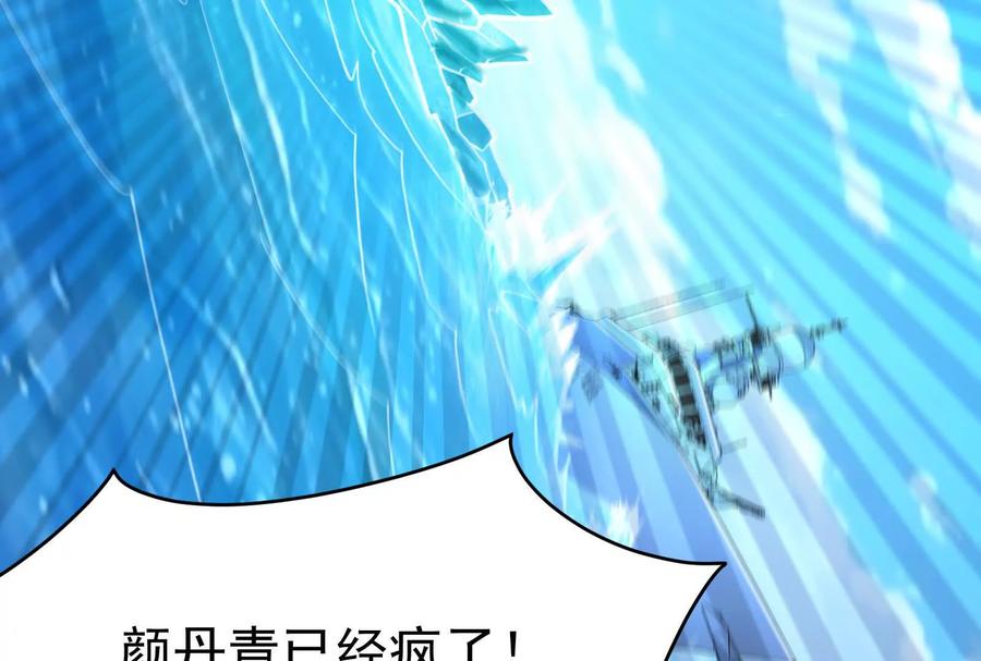 暴君的反穿越大联盟 第73话 颜丹青之死 第10页