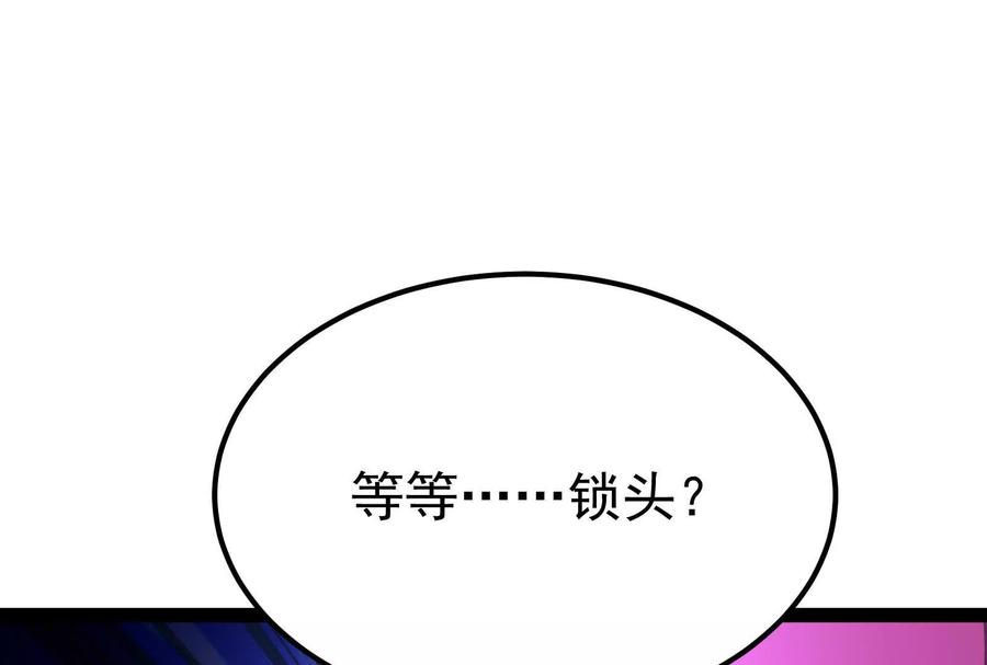 暴君的反穿越大联盟 第73话 颜丹青之死 第95页
