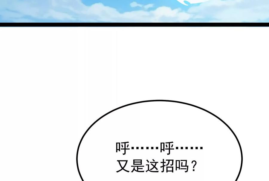 暴君的反穿越大联盟 第73话 颜丹青之死 第74页