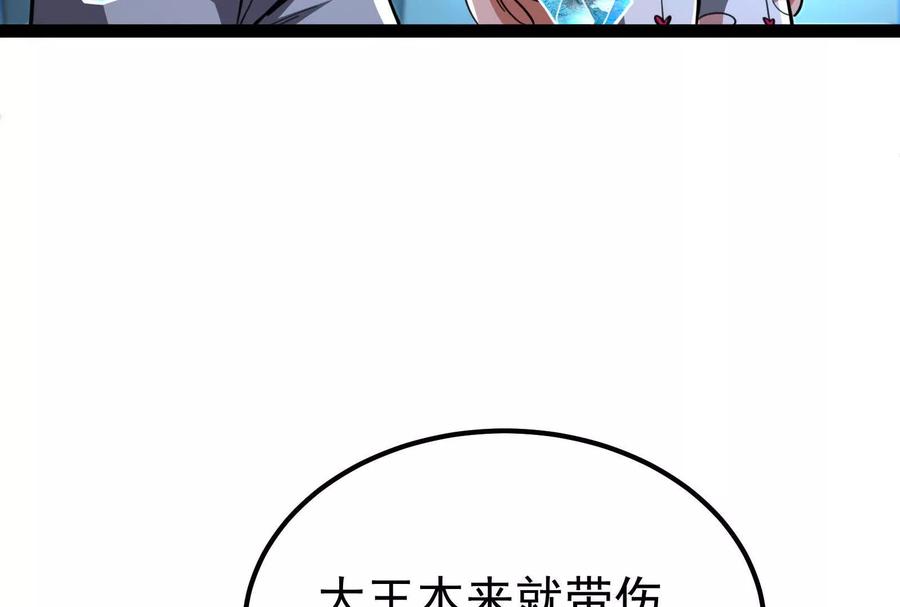 暴君的反穿越大联盟 第73话 颜丹青之死 第91页
