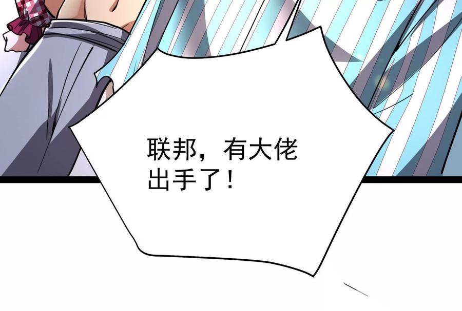 暴君的反穿越大联盟 第73话 颜丹青之死 第188页