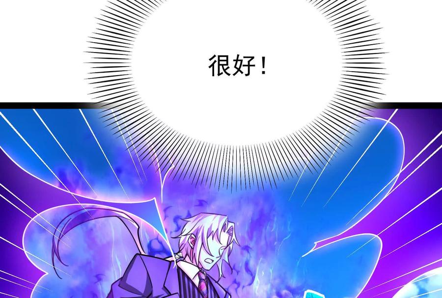 暴君的反穿越大联盟 第73话 颜丹青之死 第112页