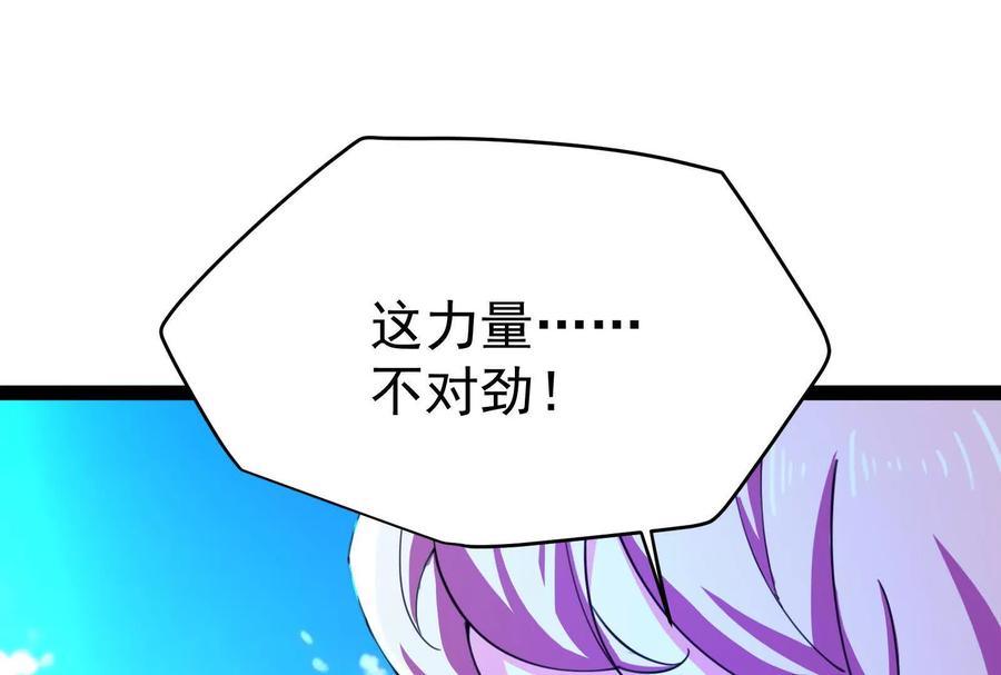 暴君的反穿越大联盟 第73话 颜丹青之死 第38页