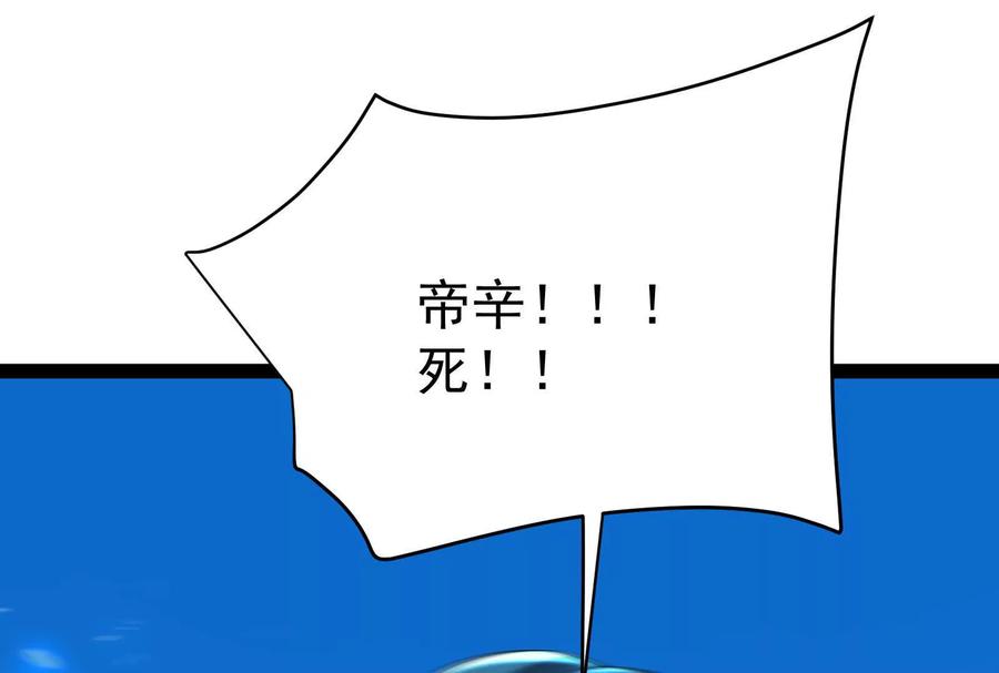 暴君的反穿越大联盟 第73话 颜丹青之死 第158页