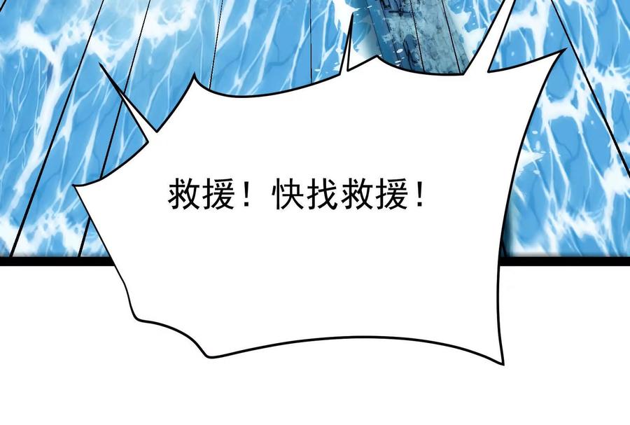 暴君的反穿越大联盟 第73话 颜丹青之死 第144页