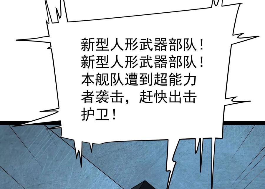 暴君的反穿越大联盟 第73话 颜丹青之死 第136页