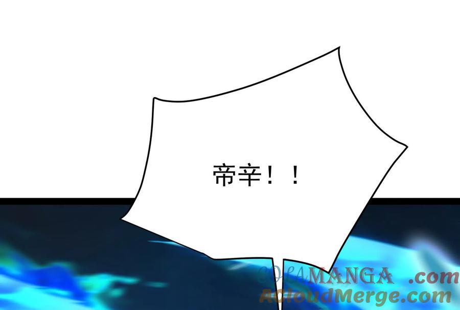 暴君的反穿越大联盟 第73话 颜丹青之死 第145页
