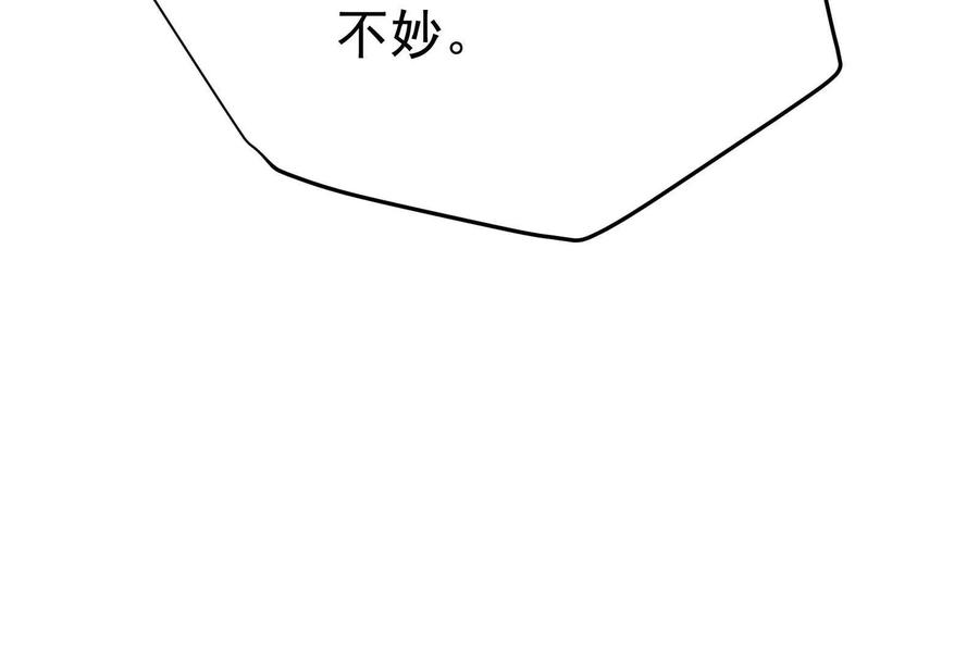 暴君的反穿越大联盟 第73话 颜丹青之死 第71页