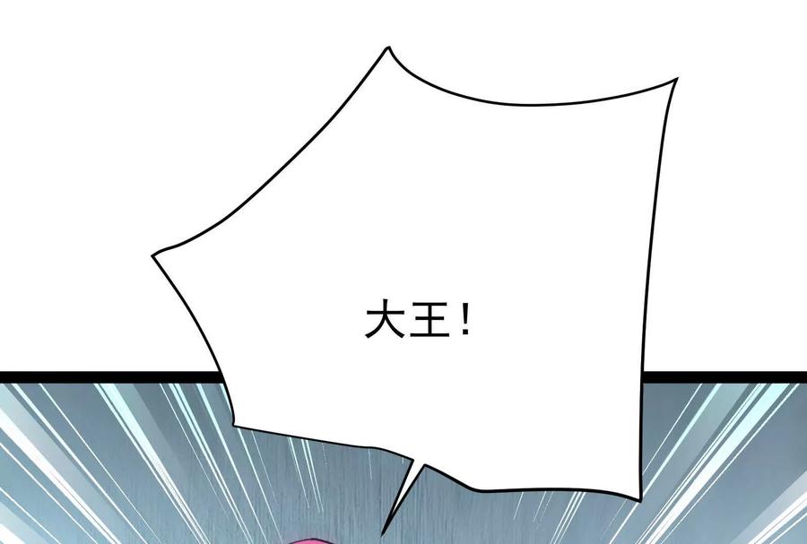 暴君的反穿越大联盟 第73话 颜丹青之死 第68页