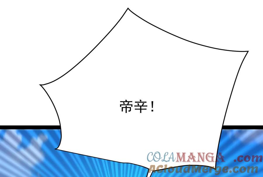 暴君的反穿越大联盟 第73话 颜丹青之死 第17页
