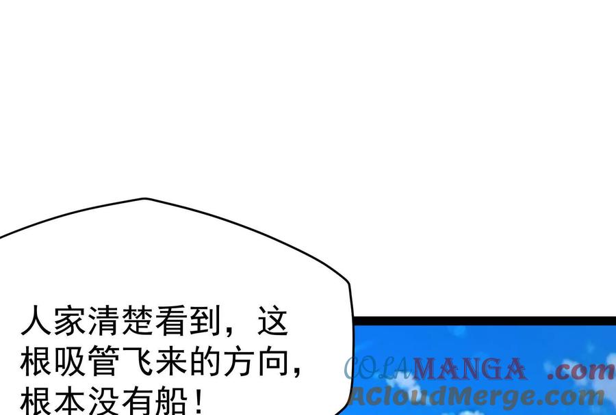 暴君的反穿越大联盟 第73话 颜丹青之死 第185页