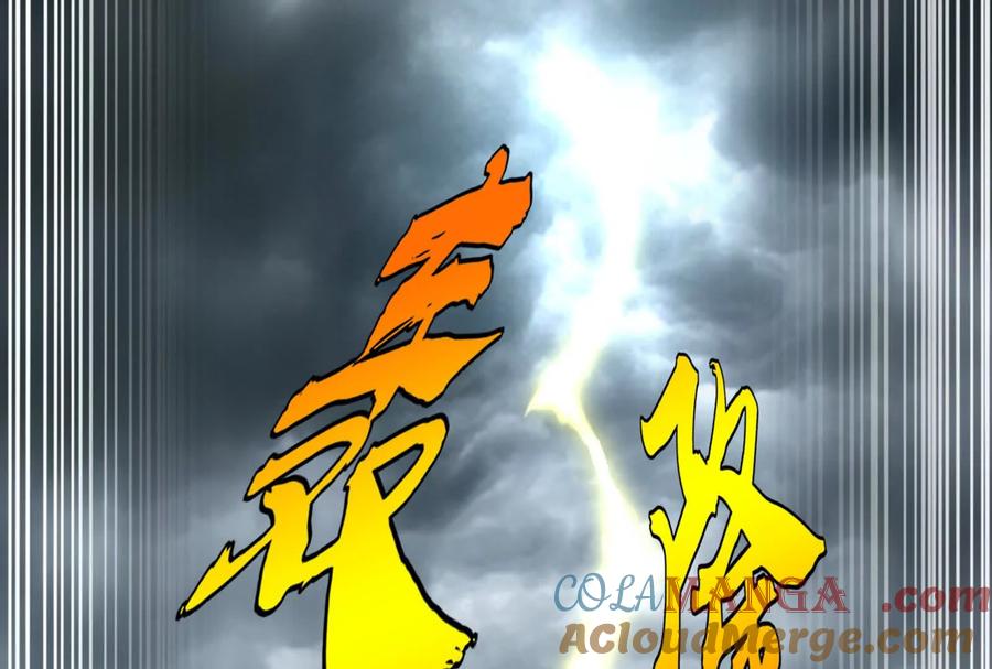 暴君的反穿越大联盟 第74话 排山倒海 第77页