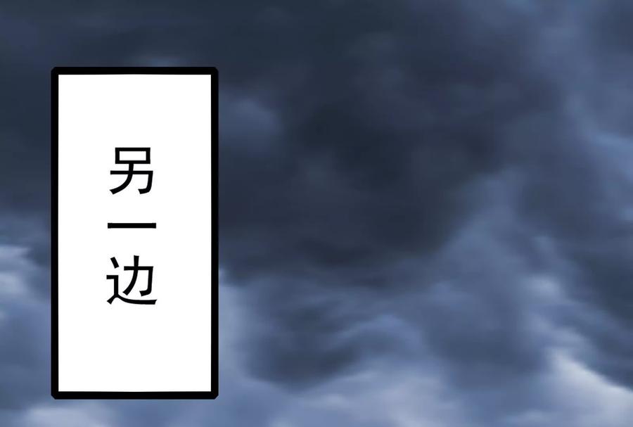 暴君的反穿越大联盟 第74话 排山倒海 第63页
