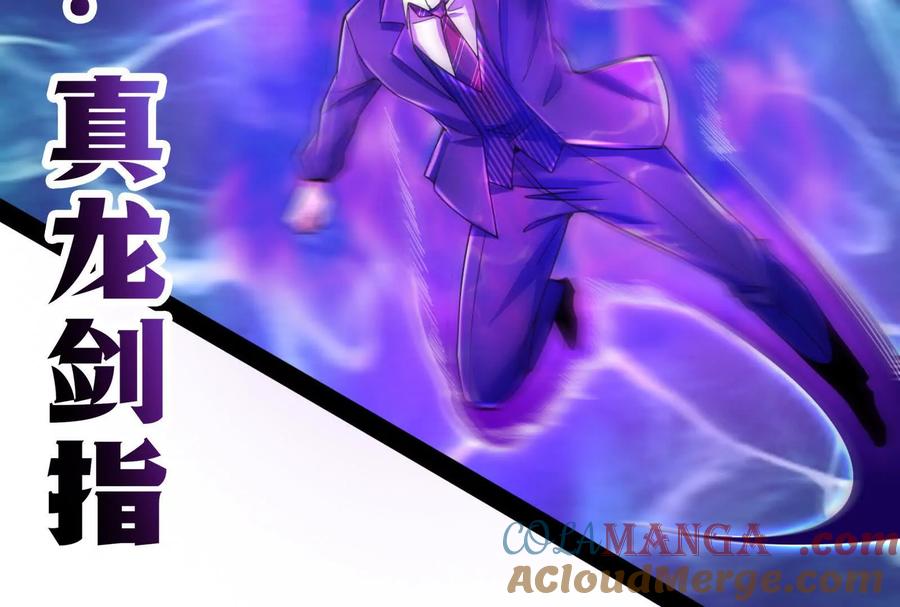 暴君的反穿越大联盟 第74话 排山倒海 第53页