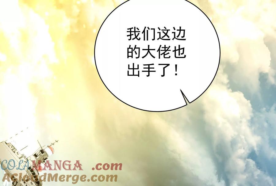 暴君的反穿越大联盟 第74话 排山倒海 第121页