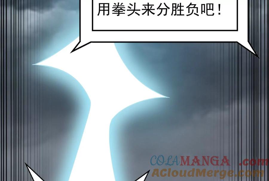 暴君的反穿越大联盟 第74话 排山倒海 第137页