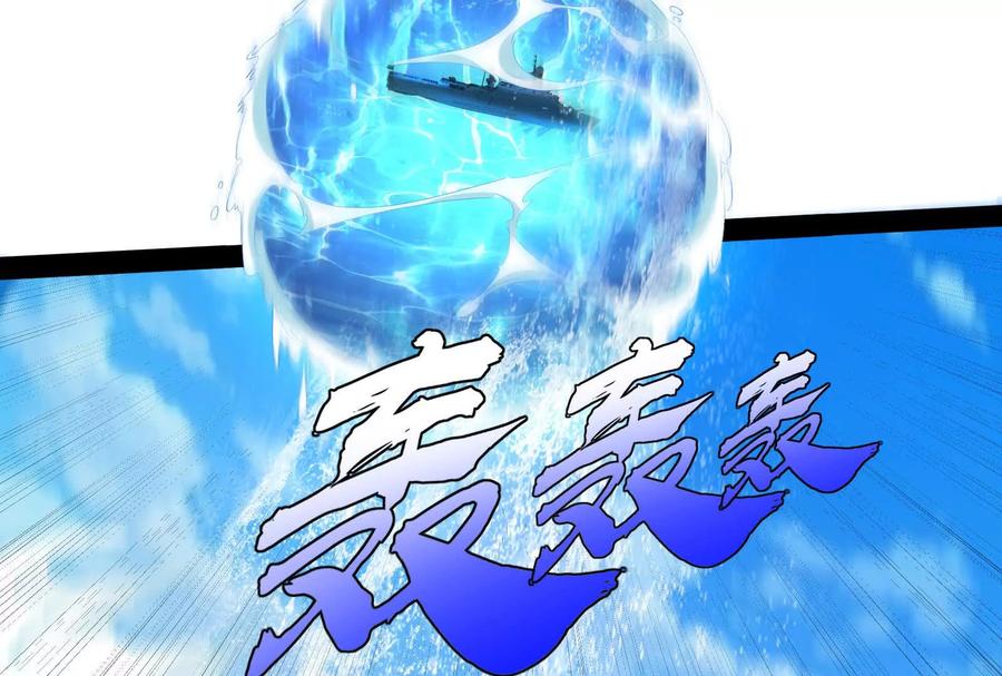 暴君的反穿越大联盟 第74话 排山倒海 第31页