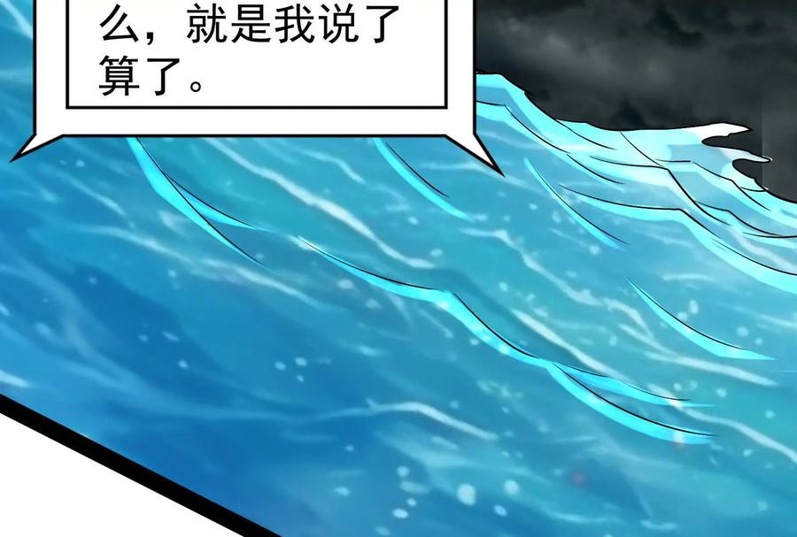 暴君的反穿越大联盟 第74话 排山倒海 第88页