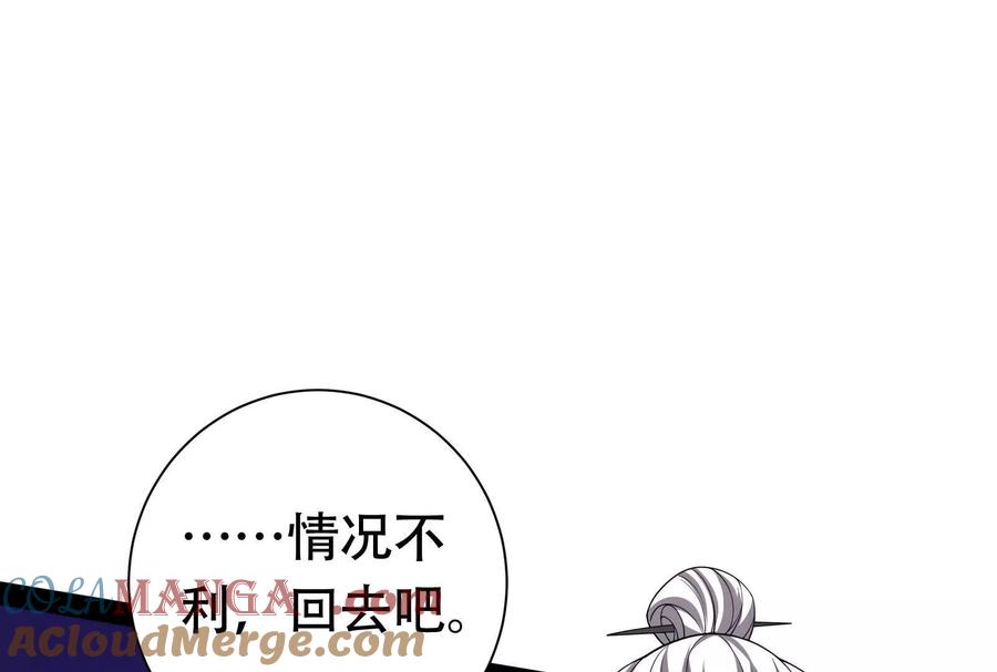 暴君的反穿越大联盟 第74话 排山倒海 第13页
