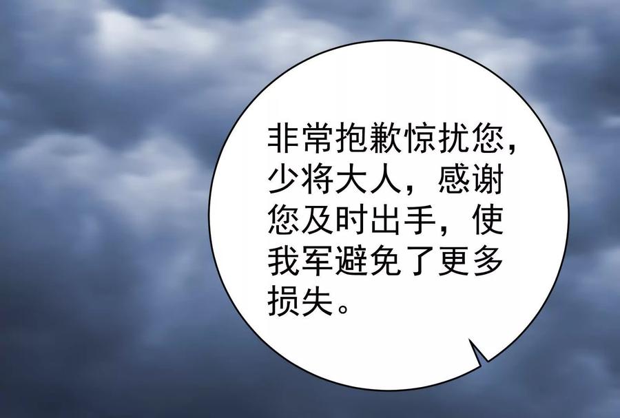 暴君的反穿越大联盟 第74话 排山倒海 第64页